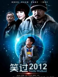 笑过2012,回首那些年我们一起笑过的瞬间