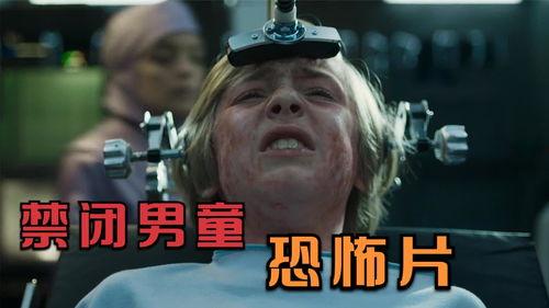 禁闭男童,揭开男童禁闭背后的真相