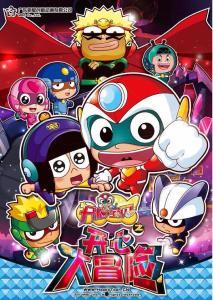 开心大冒险,一场充满惊喜与挑战的奇幻之旅