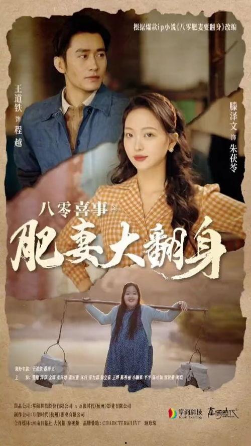 被剧透后八零肥妻要翻身