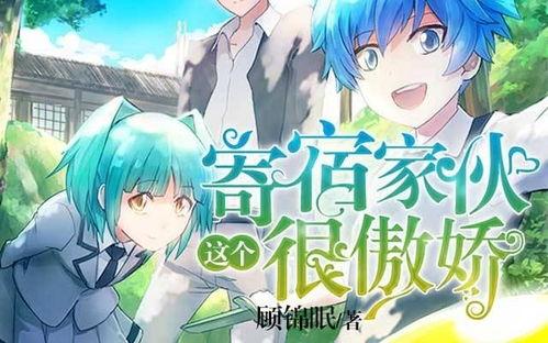 黑执事.寄宿学校篇 黒執事 寄宿学校編